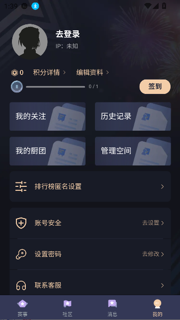 萌投app二次元社区截图4