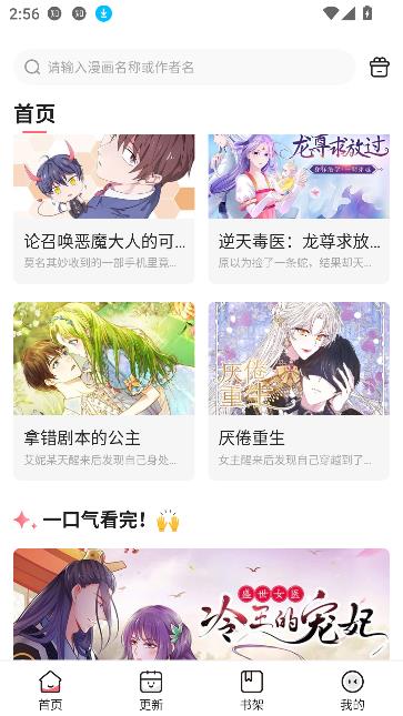 密斯布鲁漫画免费版截图1