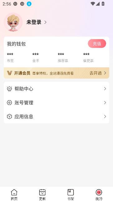 密斯布鲁漫画免费版截图2