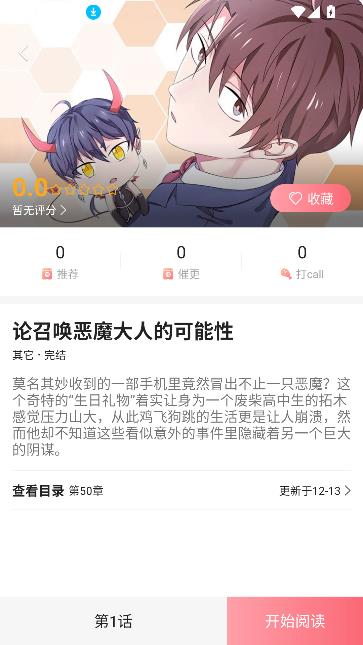 密斯布鲁漫画免费版截图3