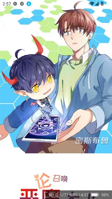 密斯布鲁漫画免费版截图4