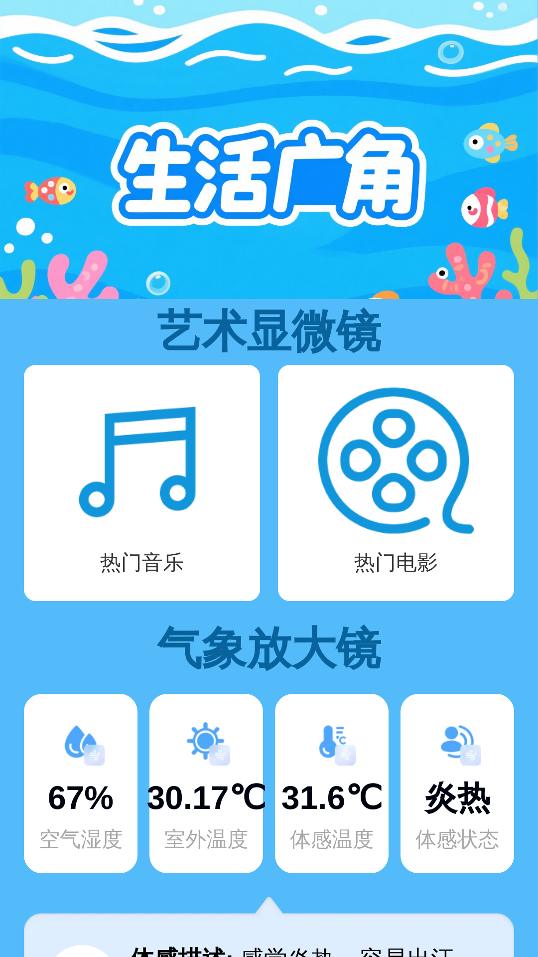 更清楚放大助手app手机版截图3