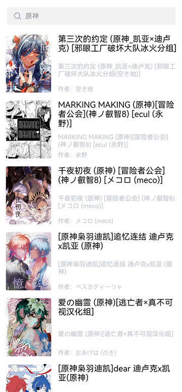 漫蛙2app下载正版截图4