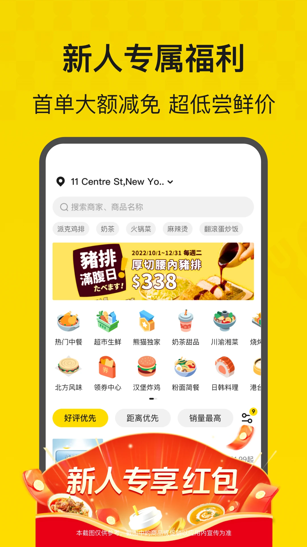 熊猫外卖2026最新版截图4