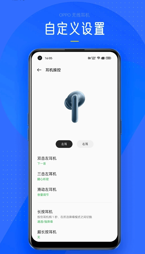 oppo无线耳机app手机版截图2