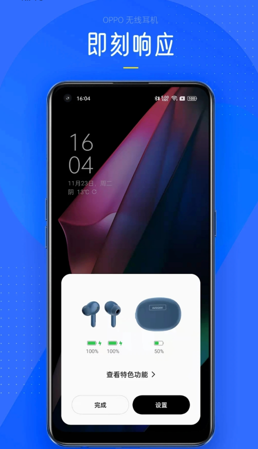 oppo无线耳机app手机版截图3