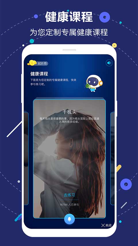 国寿AI健康app官方正版截图4