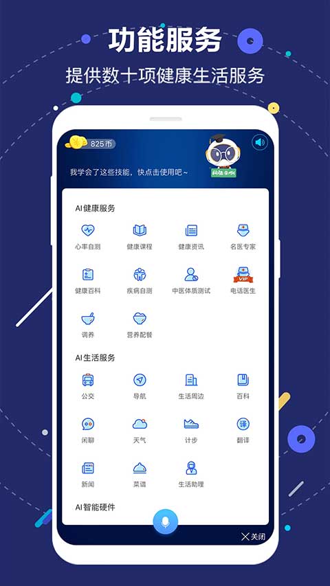 国寿AI健康app官方正版截图5