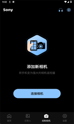 索相机app最新版截图4
