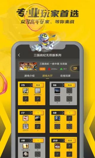 畅玩空间免费版截图2