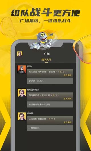 畅玩空间免费版截图3