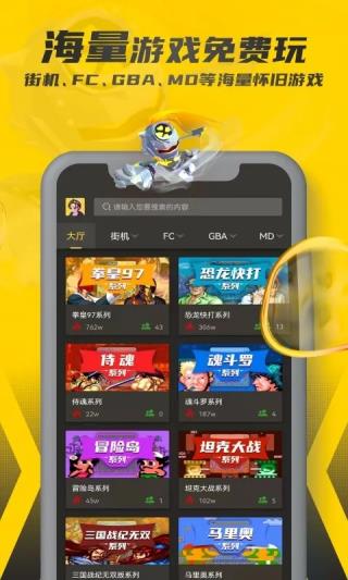 畅玩空间免费版截图4