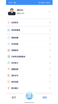 云港慧app工匠学苑截图2