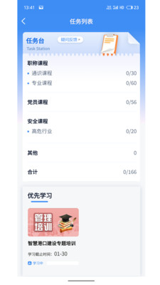 云港慧app工匠学苑截图3