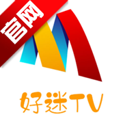 好迷tv免费版v1.0.5.0