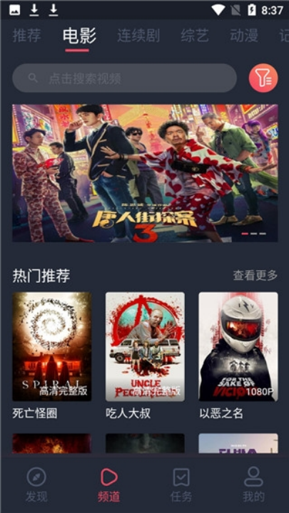 好迷tv免费版截图1