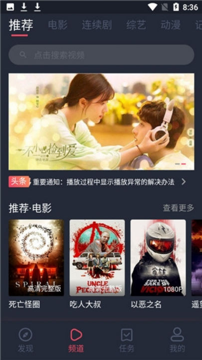 好迷tv免费版截图2