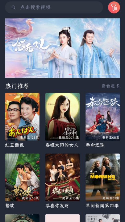 好迷tv免费版截图3