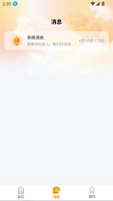 肥鱼兼职app最新版截图3