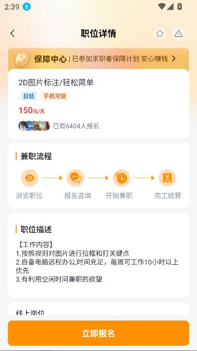 肥鱼兼职app最新版截图5