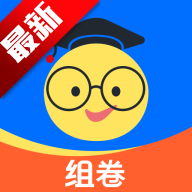组卷app智能题库v2.14.1