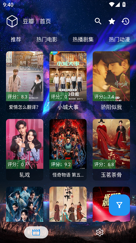 天神IY免费观看截图1