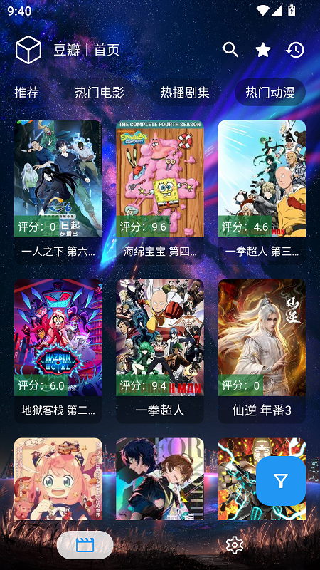 天神IY免费观看截图3