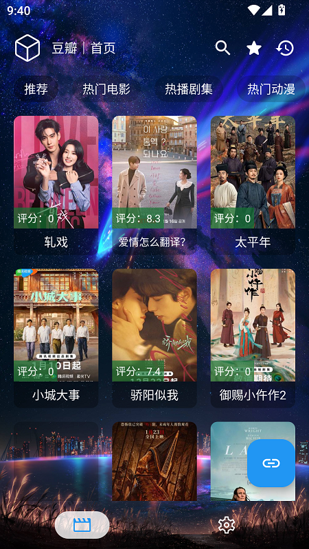天神IY免费观看截图4