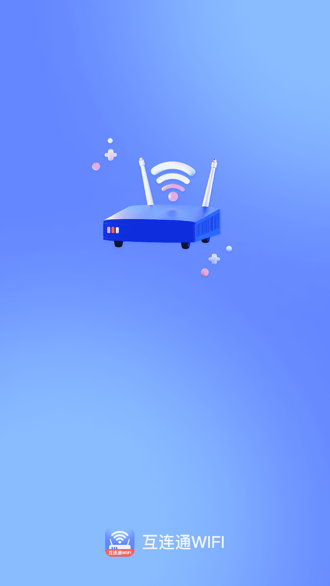 互连通app官方下载截图2