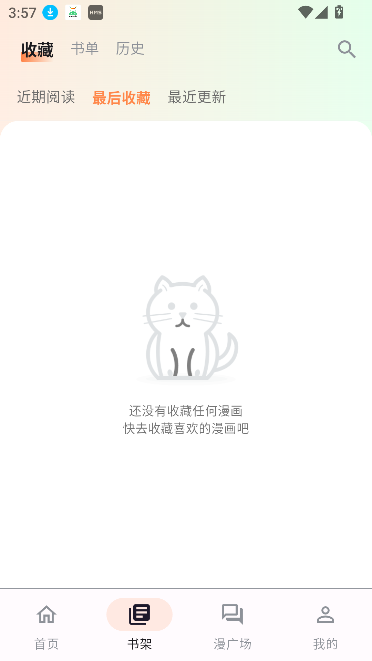喵呜漫画app免费阅读截图2