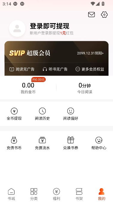 坚果免费小说app在线阅读截图4