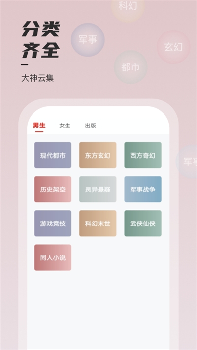 坚果小说app免费版截图1