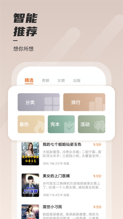 坚果小说app免费版截图2
