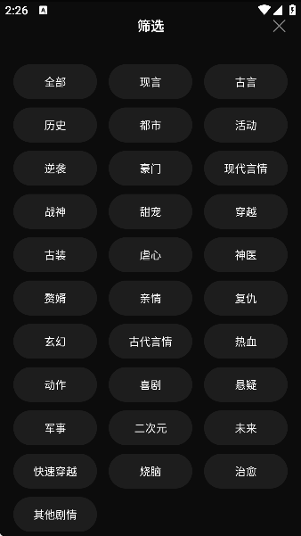 兴柚播放app免费看短剧截图1