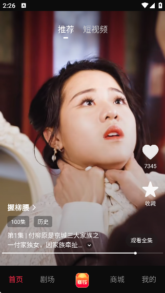 兴柚播放app免费看短剧截图2