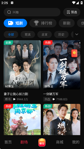 兴柚播放app免费看短剧截图3