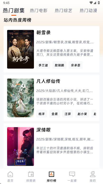 闪映剧场去广告版下载截图2