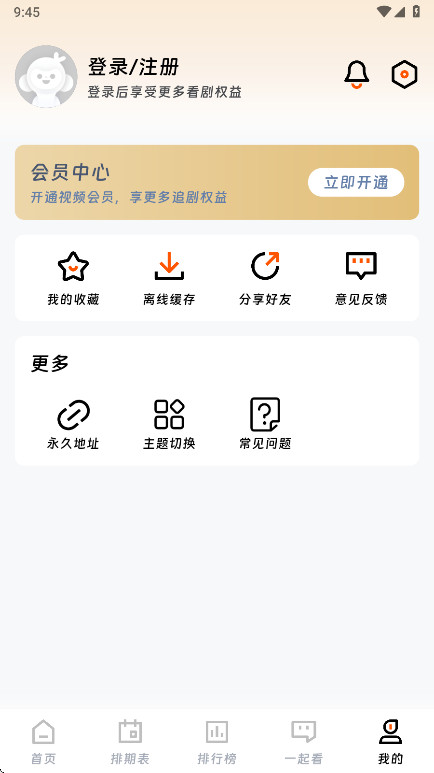闪映剧场去广告版下载截图4