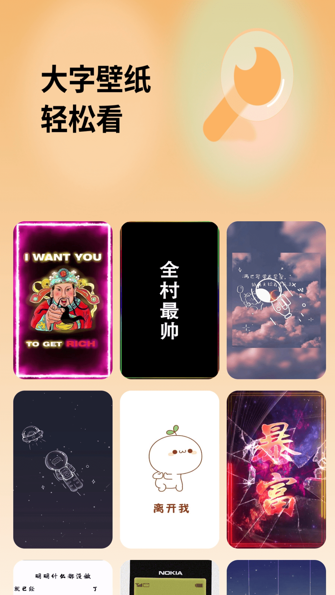 轻松看大字app手机版截图2