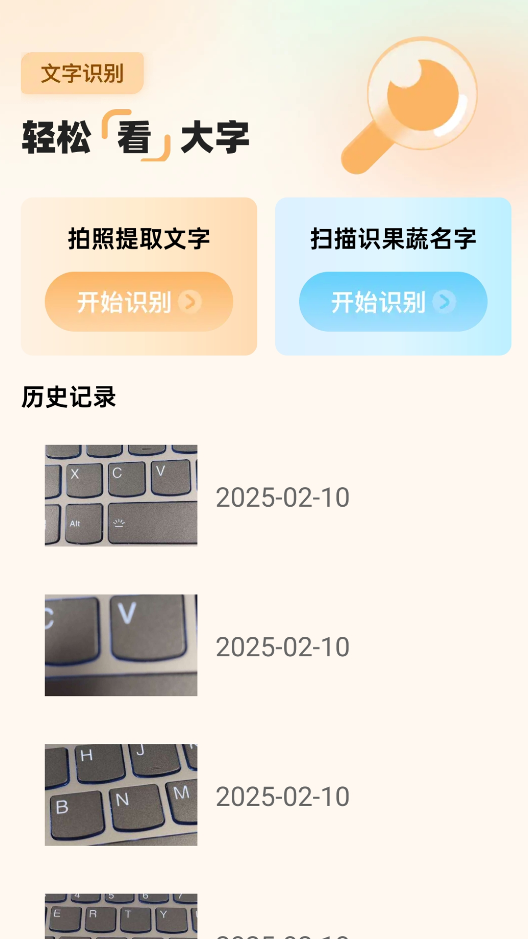 轻松看大字app手机版截图4