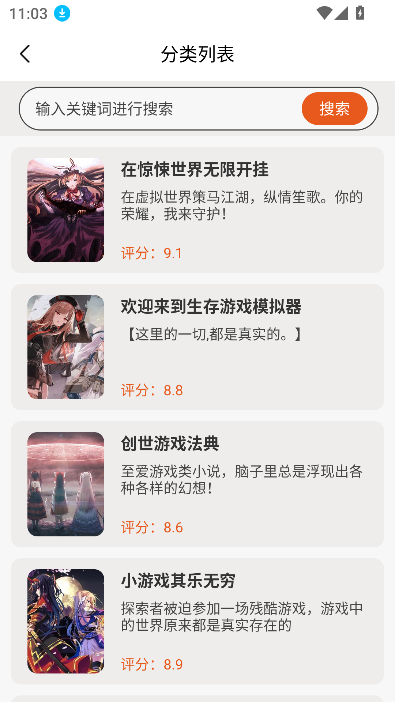 免费电子书之家app在线阅读截图5
