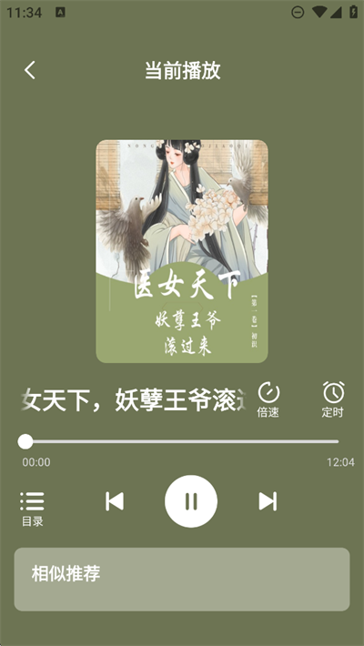 电子书阅读器免费版截图3