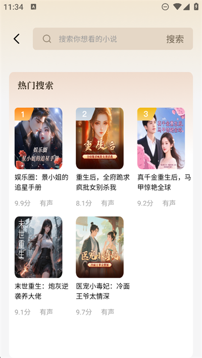 电子书阅读器免费版截图4