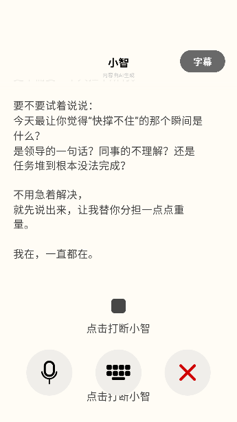 源智app最新版本截图2