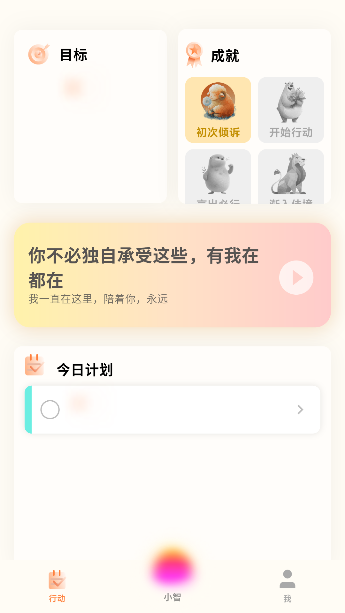 源智app最新版本截图3