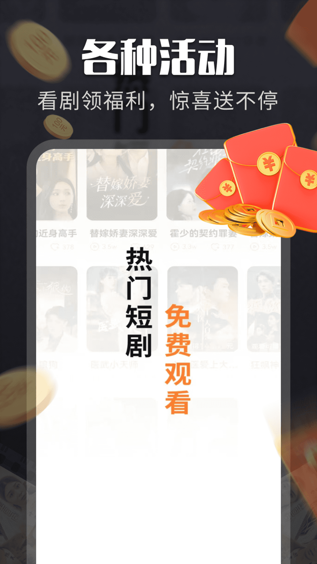 免费短剧大集app免费版截图1