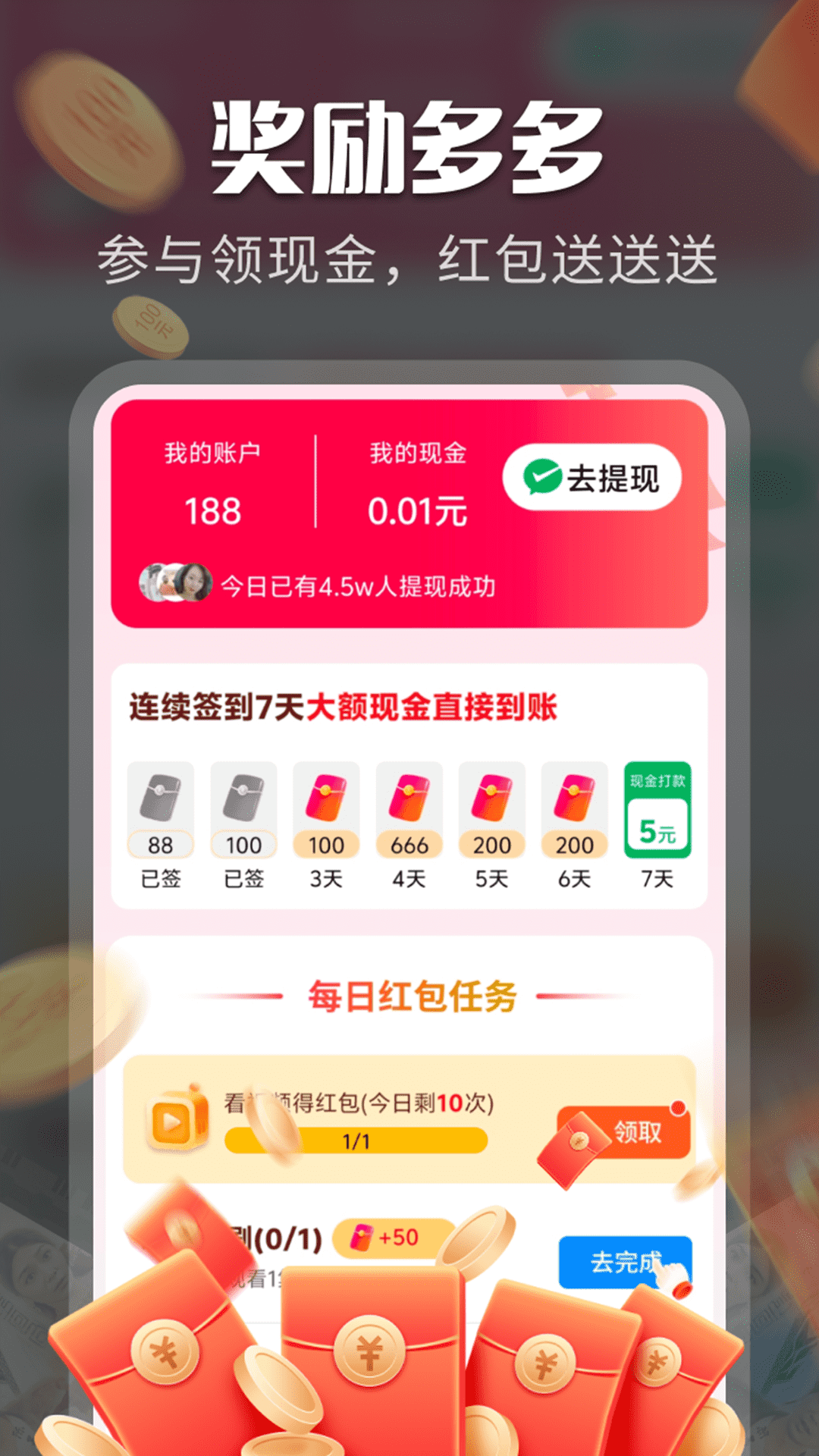 免费短剧大集app免费版截图3