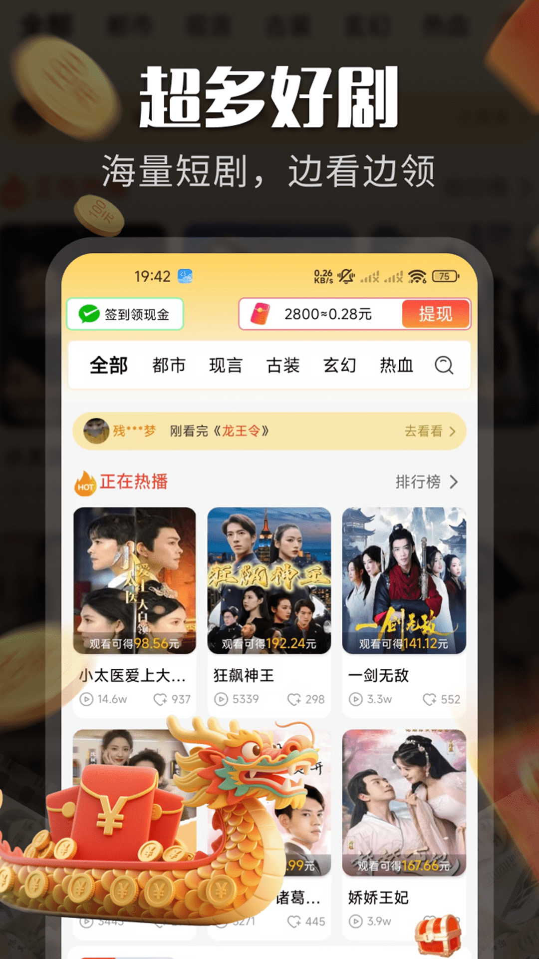 免费短剧大集app免费版截图4
