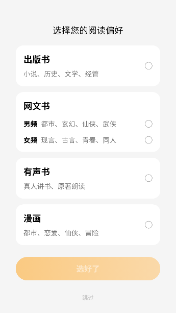 杏梅小说app免费阅读截图1