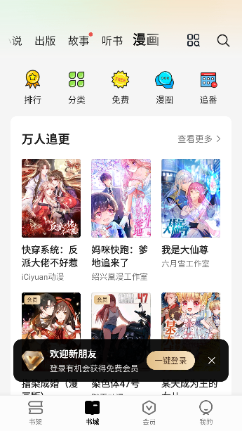 杏梅小说app免费阅读截图3